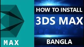 how to install 3ds max bangla