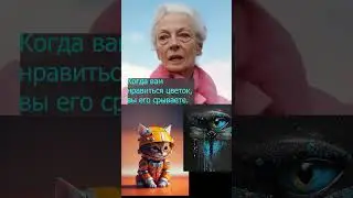 В чем разница между «нравится» и «люблю»? #мудрость #shorts #философия