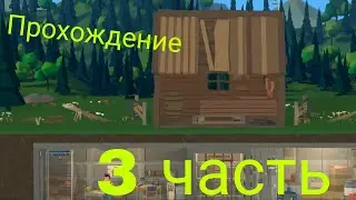 ПРОХОЖДЕНИЕ Zombie forest 3 (#3)