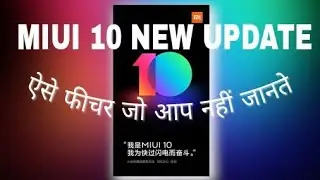 MIUI 10 update launch date what is new  features in MIUI 10 latest features
