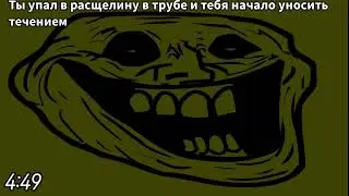 Страшная История Мем - Крики ночью ВСЕ ЧАСТИ