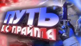 До прайма с софтом №2