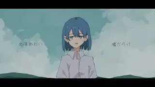 Aoi Kubo/ Liar（Music Video）