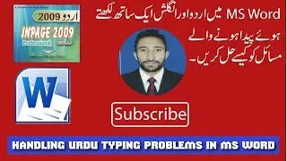 Urdu Typing Problems In MS Word | Urdu Typing Problems