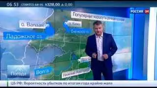 Погода. Речные круизы снова в моде.