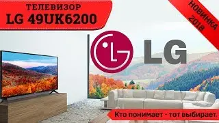 LG 49UK6200 Smart TV Review (4K). Voice control! Bluetooth!