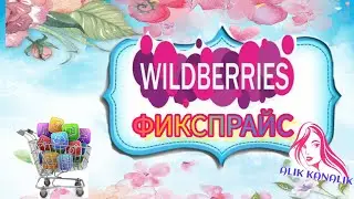 ОБЗОР 