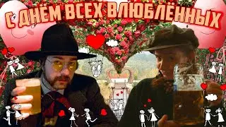 ТРЕЙЛЕР: "ДЕНЬ ВСЕХ ОПЬЯНЁННЫХ" (УЖЕ НА БУСТИ)
