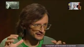 Станислав Дробышевский не верит - антрополог против попов