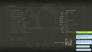 Металлическая шестерня сплошная 3: Пожиратель змей