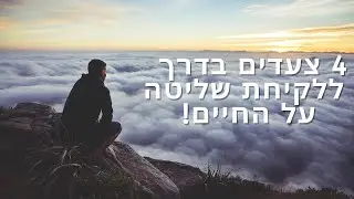מי יבכה עליך כשתמות | רובין שארמה