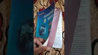 SSC GGL GS BOOK LUCENT.