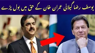 Yousaf Raza Gailani Talk about imran khan