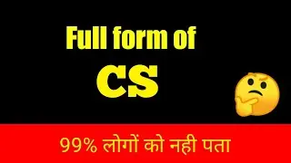 Full form of CS | What is full form of CS | CS ka full form