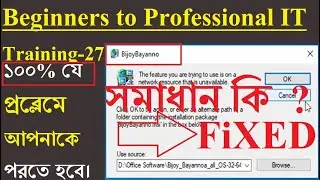 Beginners to Professional IT Training 27:How to Bijoy Bayanno installation package Problem solve