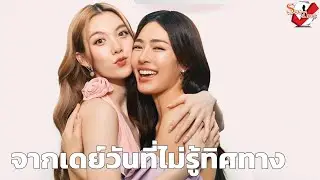 “หลิง-ออม” จากเดย์วันที่ไม่รู้ทิศทาง โชคชะตานำพาสู่คู่จิ้น ดังทั่วโลกชั่วพริบตาเดียว