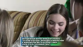 Итоги года Липецкий район