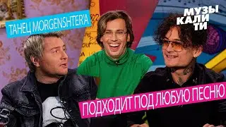 Танец Моргенштерна и Галкина подходит под любую песню