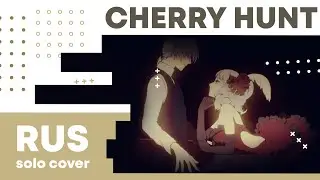 【Cat】Royal Scandal – Cherry Hunt【RUS cover】
