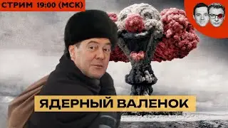 ИТОГИ НЕДЕЛИ | Пригожин уничтожает армию РФ | Валенки – приоритет правительства | Каспаров у Дудя