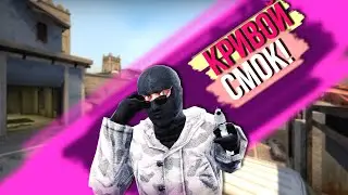 #9 CS:GO - ТОКСИЧНОЕ ОТРОДЬЕ!
