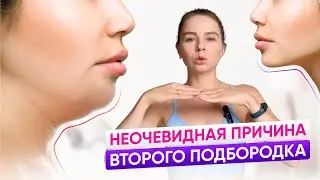 Голова ушла вперед и появился второй подбородок. КАК ИСПРАВИТЬ?