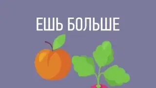 НЕОБЫЧНЫЕ СПОСОБЫ ОСТАВАТЬСЯ ЗДОРОВЫМ