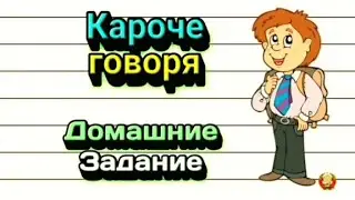 #RoomFactoryBattle  Короче говоря ,,Домашнее Задание''