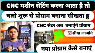 How to make a new program in CNC | Learn to put a program in Fanuc control | How to make a CNC pr...