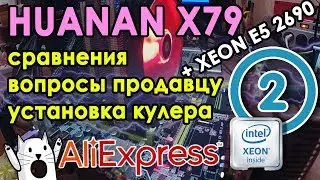 Computer for video editing 👍 on HUANANZHI X79 v2.49p / Part 2