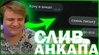 АНКАПОВЦЫ СКИДЫВАЮТ ЧЛ#НЫ ДРУГ - ДРУГУ! - РЕАКЦИЯ ПЯТЁРКИ / ПЯТЕРКА РАССКАЗЫВАЕТ ИСТОРИИ / НАРЕЗКА