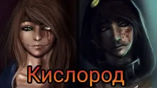 [Тики Тоби и Клокворк]–И ты мой кислород