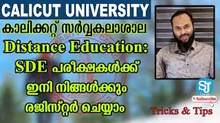 How to apply Calicut University SDE Distance Education Exam? Registration procedure Live Demo.