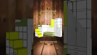 Базис мебельщик | скрипты 