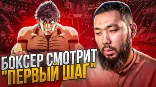 Боксер смотрит аниме 