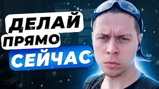 КАК НЕ ПРОСРАТЬ ЖИЗНЬ | ФРАМЕ ТАМЕР
