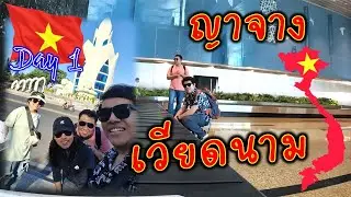 จุดเริ่มต้น ญาจาง เวียดนาม เมืองแห่งซีฟู๊ด || เที่ยวไปเรื่อย