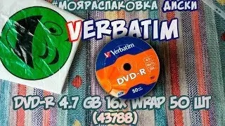 Распаковка Диски Verbatim DVD-R 4.7 GB 16x Wrap 50 шт из Rozetka #Мояраспаковка