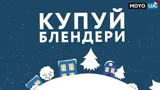 Купуй Блендери в MOYO.UA