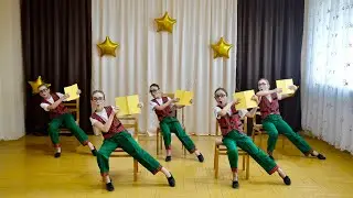 Сюжетно-игровой танец 