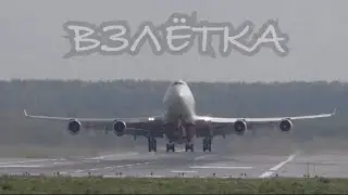 Аэропорт Кольцово