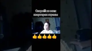 Скоро во всех квартирах страны📑✍️📝📚😅😅