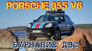 Porsche 955 V6. Бурчание ДВС. Мы нашли пролему.... #PORSCHE009