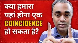 Coincidence hota kya hai?
