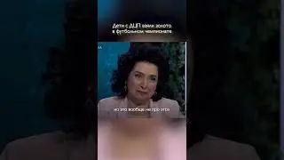 Дети с ДЦП взяли первенство в чемпионате по футболу / Татьяна Батышева