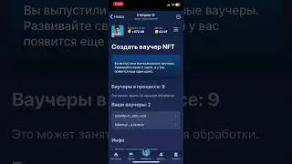 Musk X Empire КАК ПРОДАТЬ ВАУЧЕРЫ