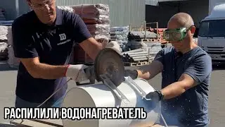 Распил водонагревателя Kotitonttu 🪚⚡️