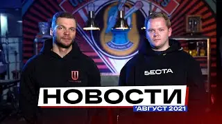 Блокировка сайта UnitedTraders.com | Новости United Traders. Август 2021