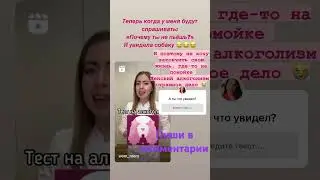 Кто согласен Тест на алкоголизм