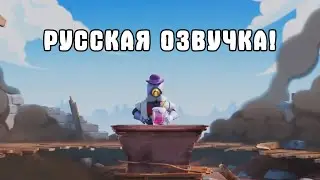 СМЕШНАЯ РУССКАЯ ОЗВУЧКА МУЛЬТИКА ПО БРАВЛ СТАРСУ! АНИМАЦИЯ БРАВЛ СТАРС! BRAWL STARS ANIMATION!